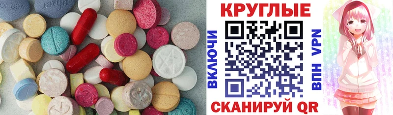 ЭКСТАЗИ 280мг Мглин