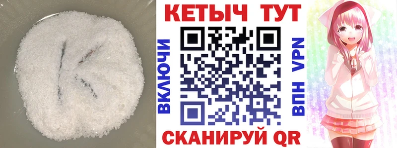 где продают   Мглин  Кетамин VHQ 