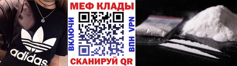 мега как зайти Мглин МЯУ-МЯУ mephedrone